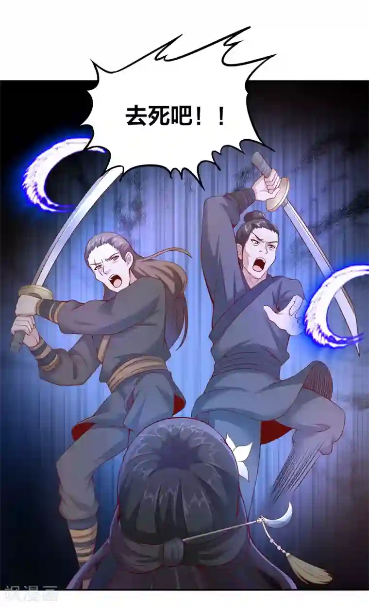 仙帝入侵第56话 人赃俱获