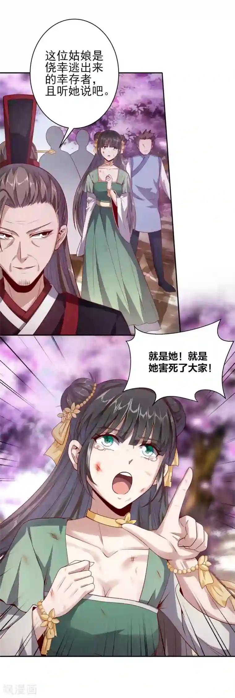 仙帝入侵第56话 人赃俱获