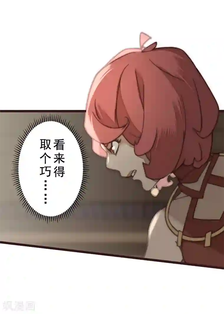 三国异志录第26话