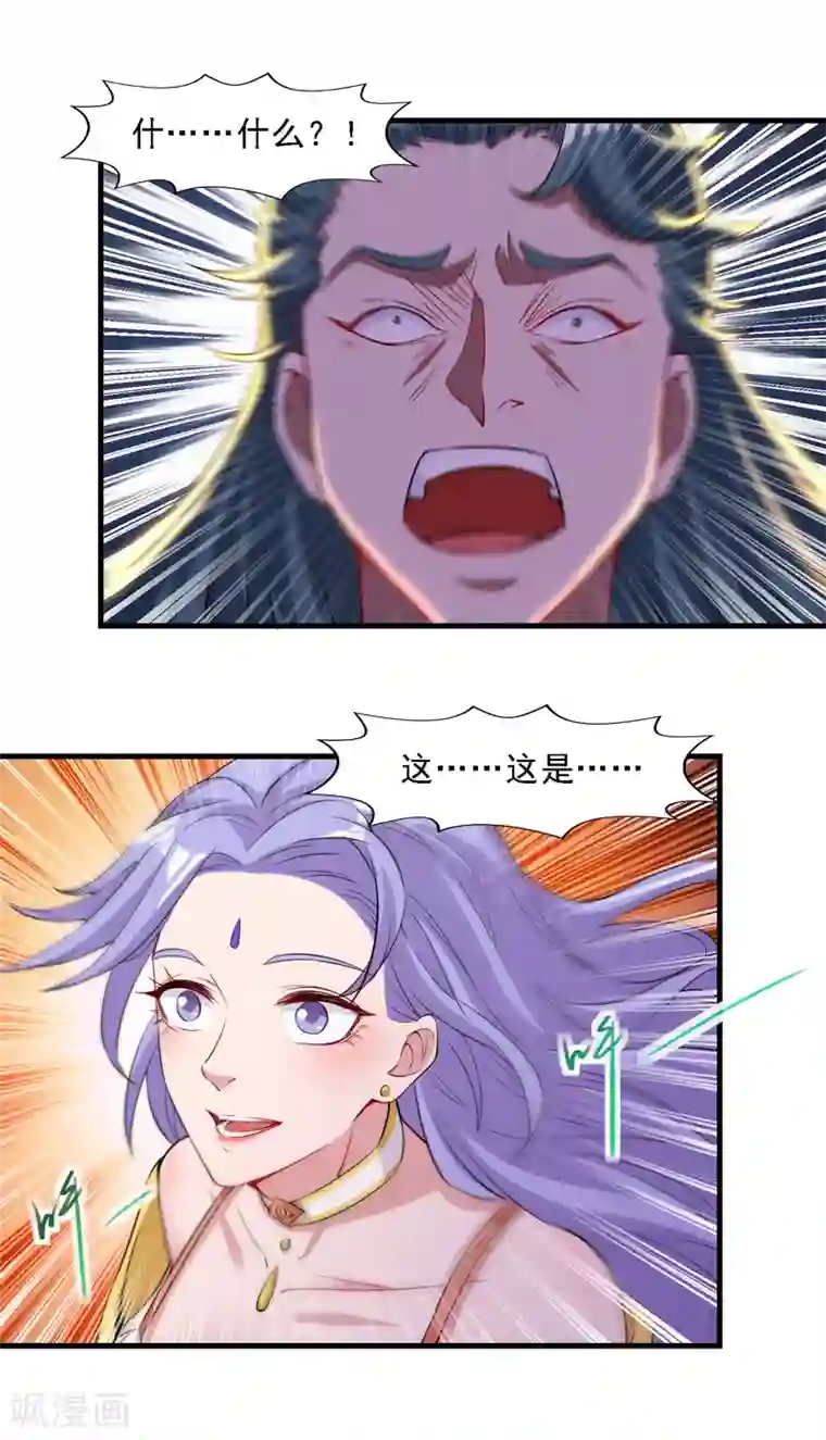 逆天至尊第47话 死期来临