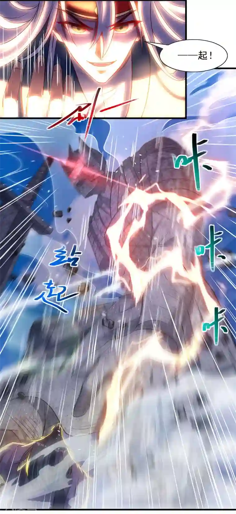 逆天至尊第47话 死期来临