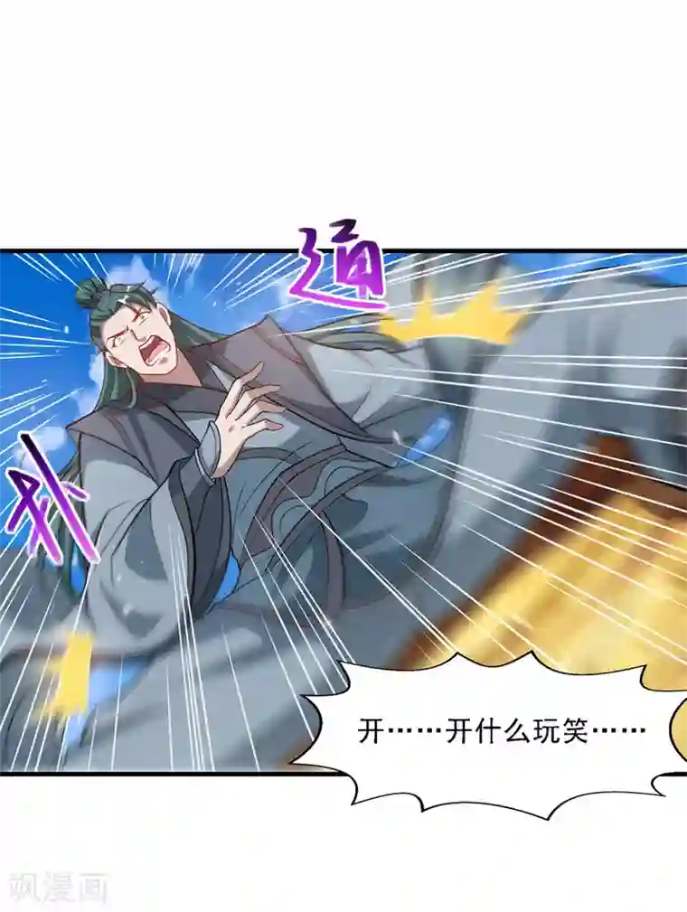 逆天至尊第47话 死期来临