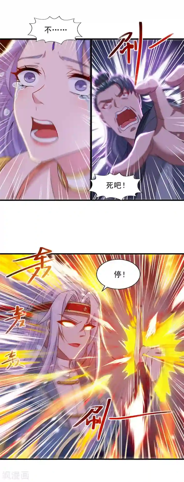 逆天至尊第47话 死期来临