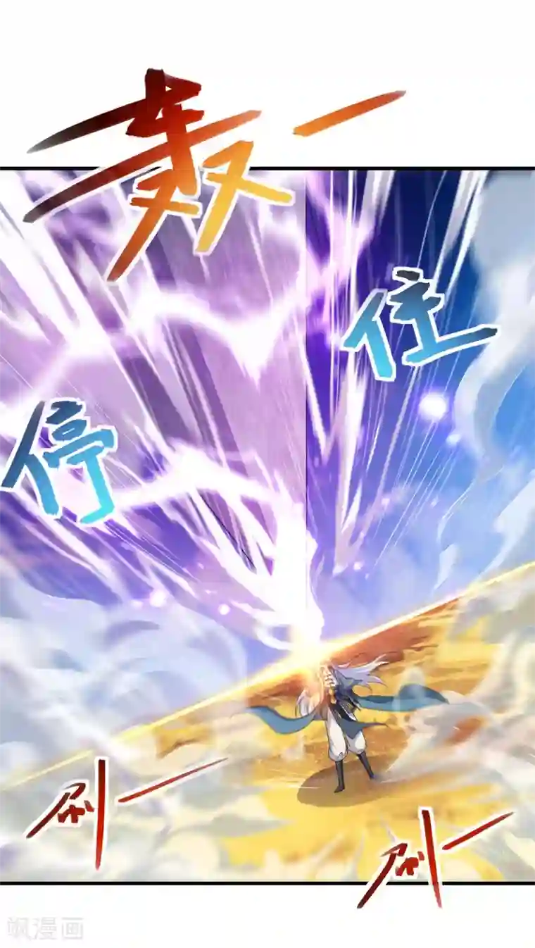 逆天至尊第47话 死期来临