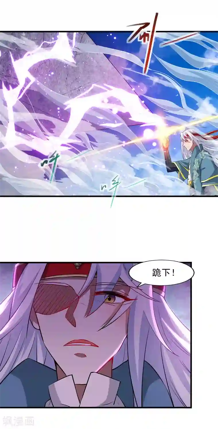 逆天至尊第47话 死期来临