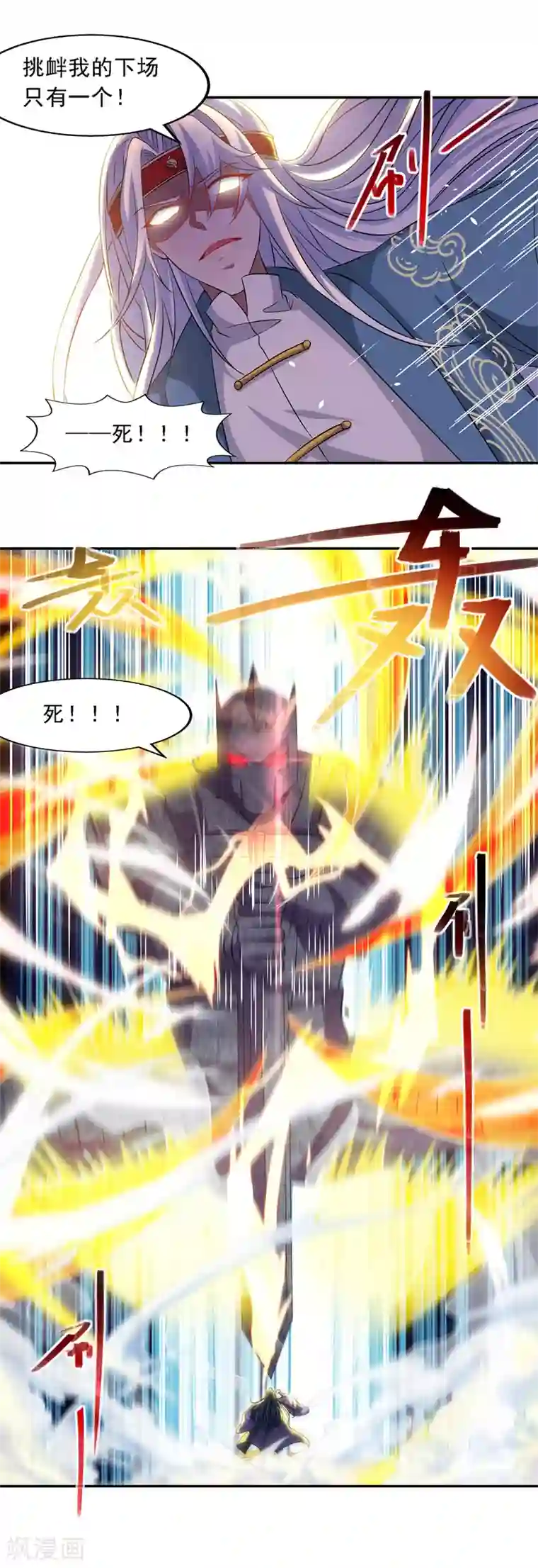 逆天至尊第48话 发誓报仇