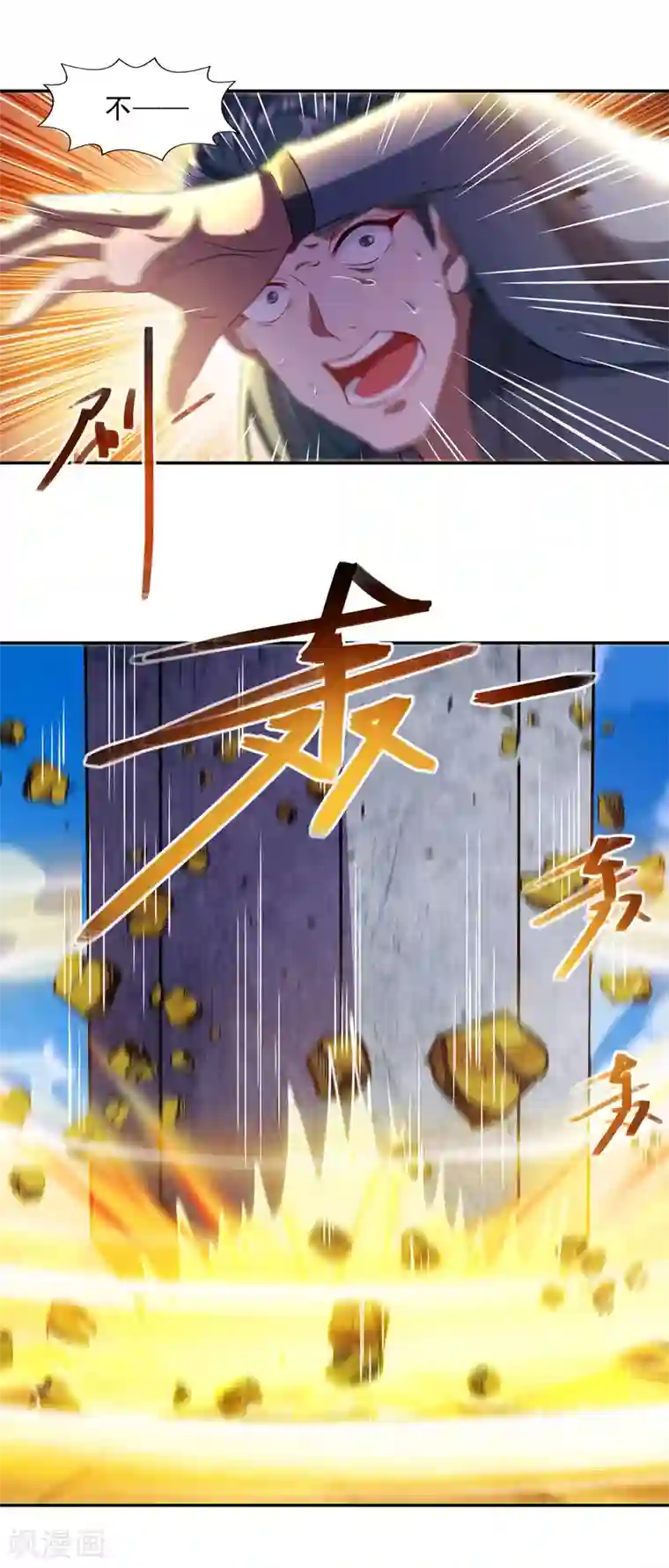 逆天至尊第48话 发誓报仇