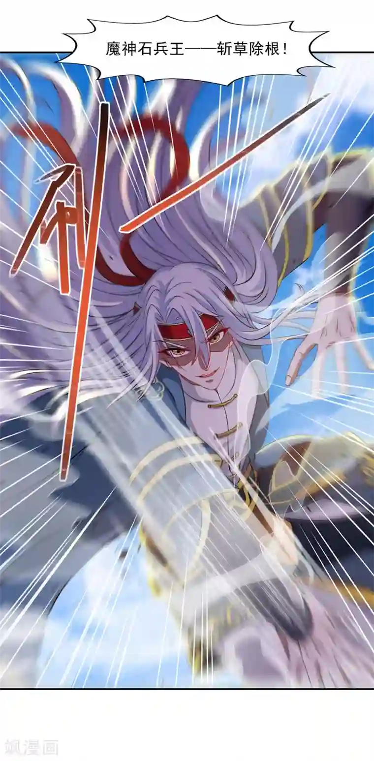 逆天至尊第48话 发誓报仇