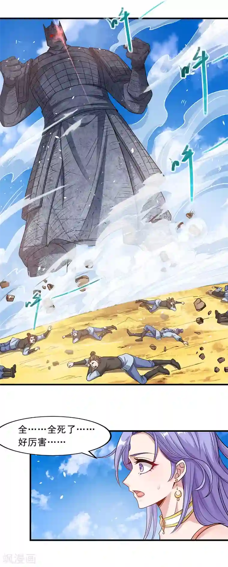 逆天至尊第48话 发誓报仇