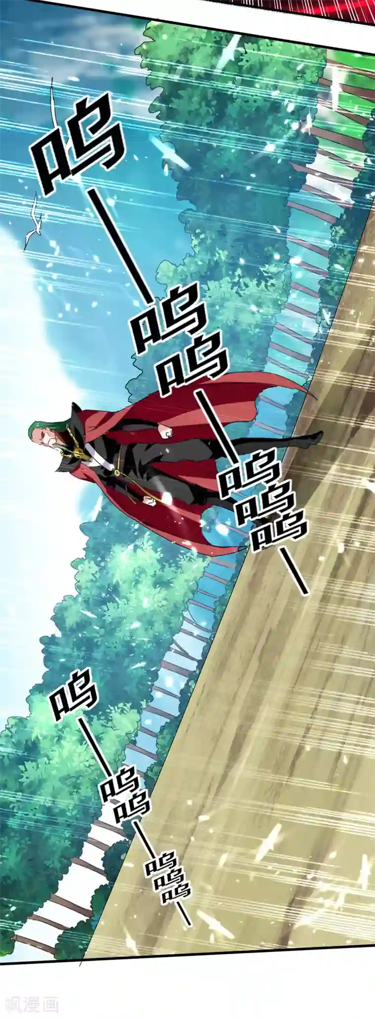 我狂暴升级第46话 包围