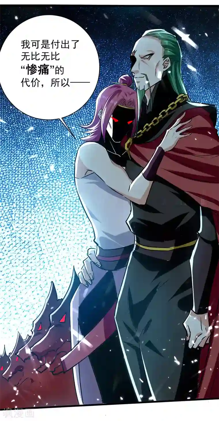 我狂暴升级第46话 包围