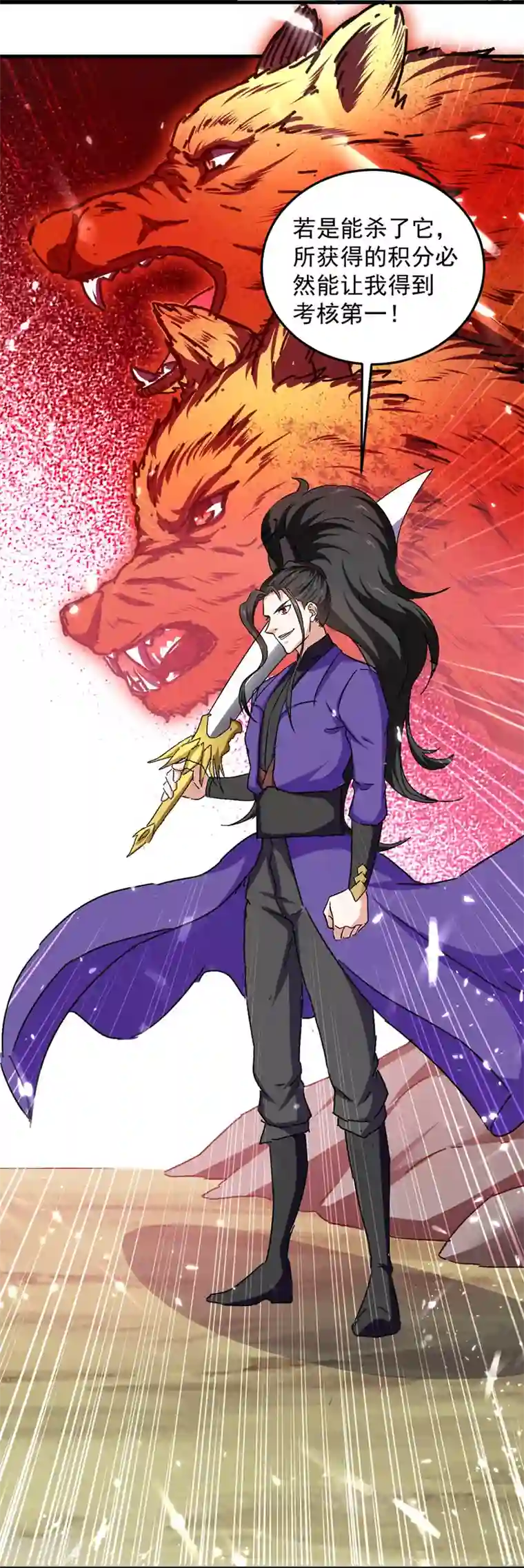 我狂暴升级第46话 包围