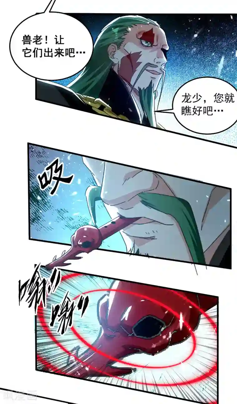 我狂暴升级第46话 包围