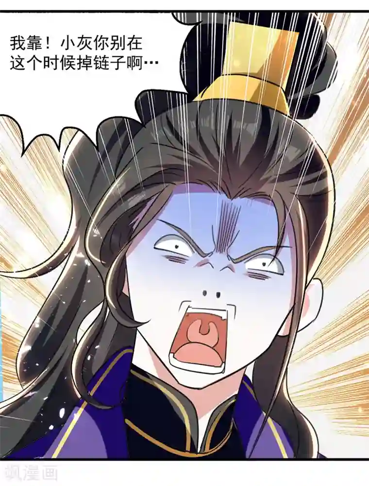 我狂暴升级第47话 色驴