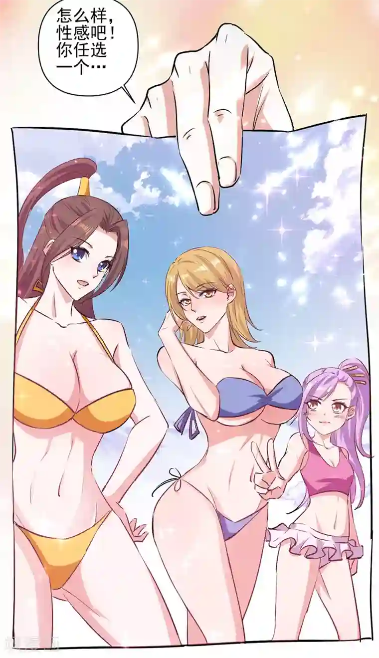 我狂暴升级第47话 色驴