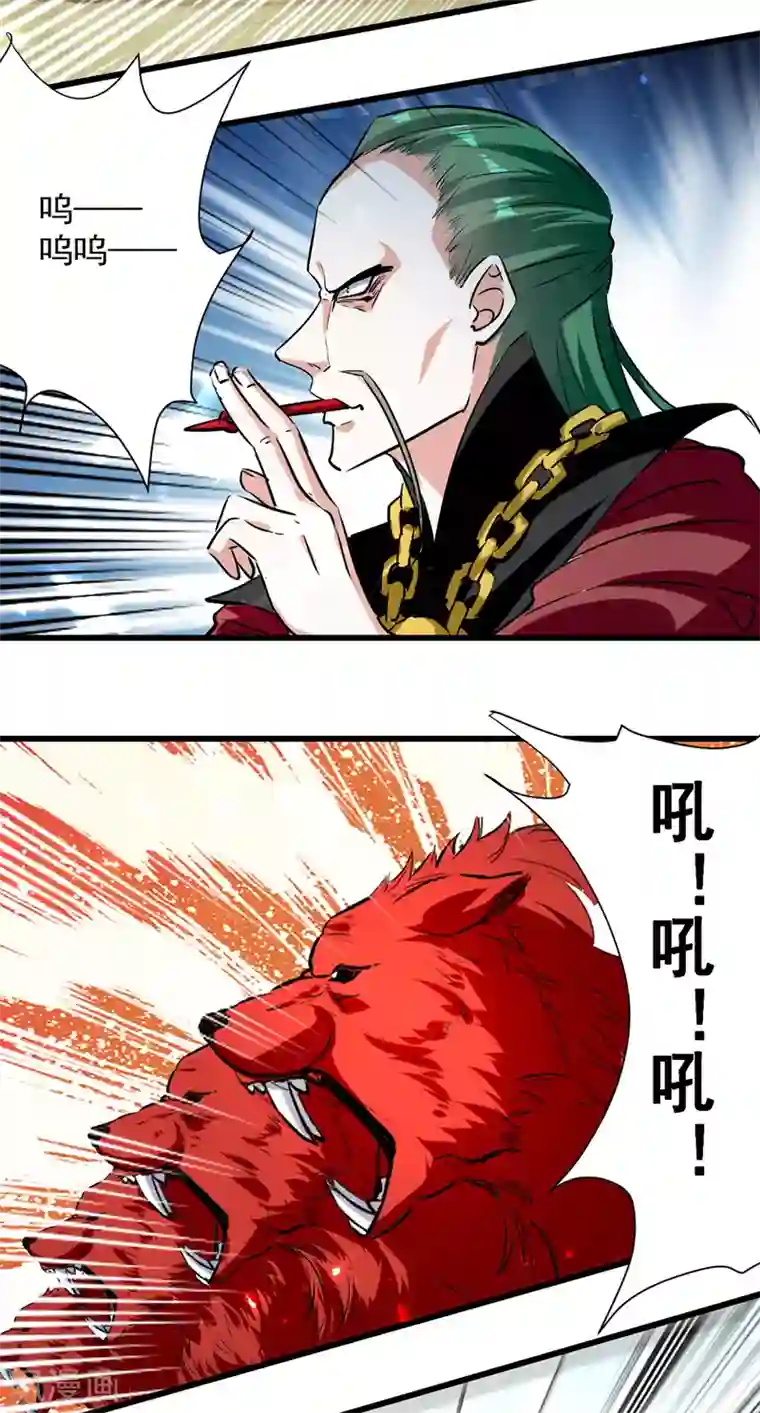 我狂暴升级第47话 色驴