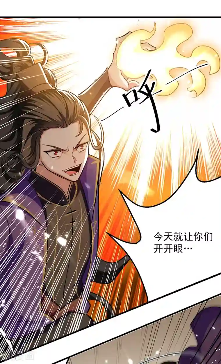 我狂暴升级第47话 色驴