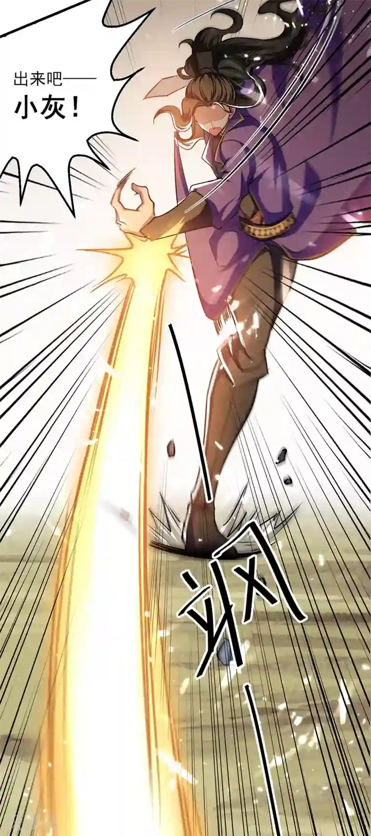 我狂暴升级第47话 色驴