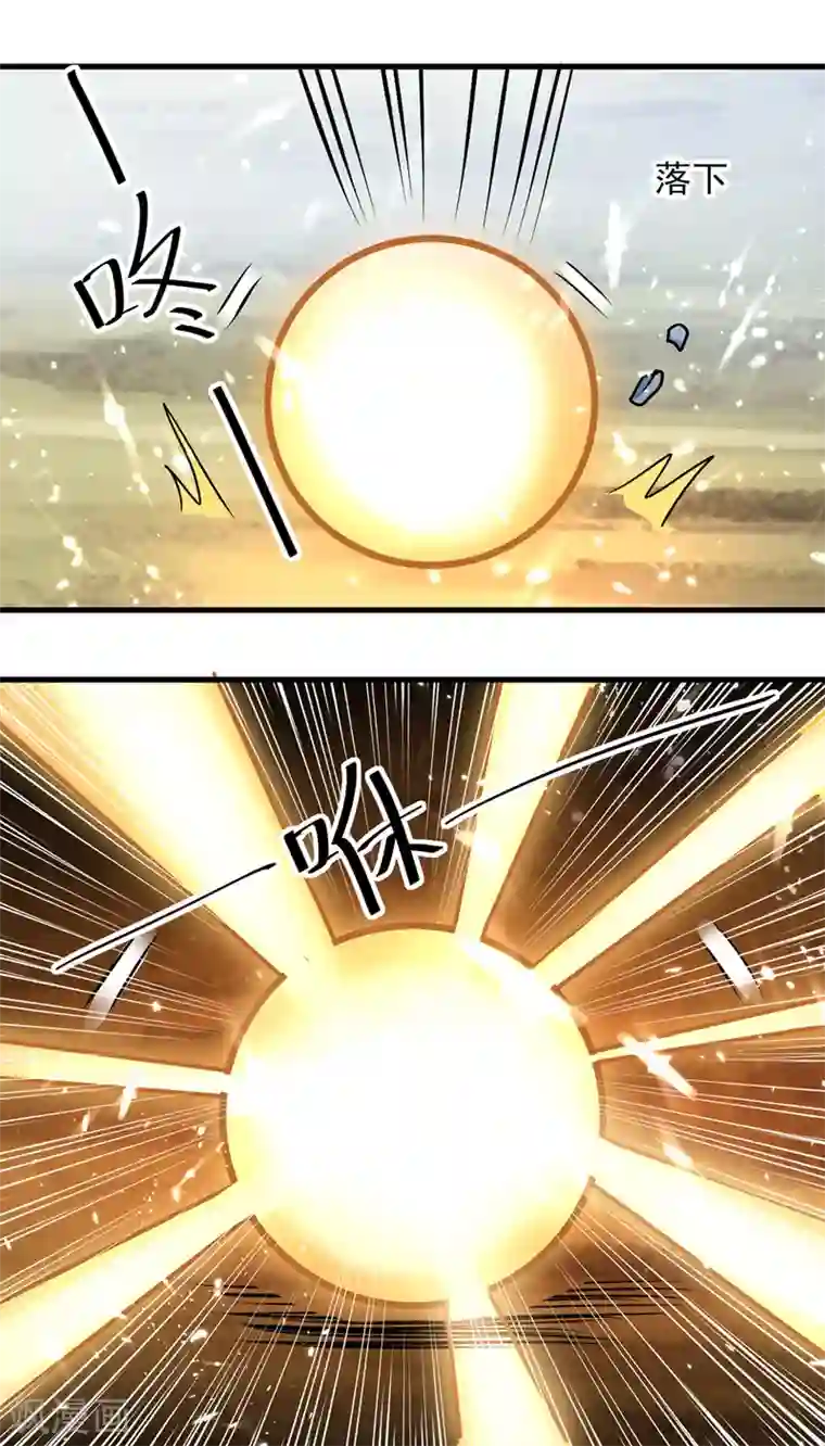 我狂暴升级第47话 色驴