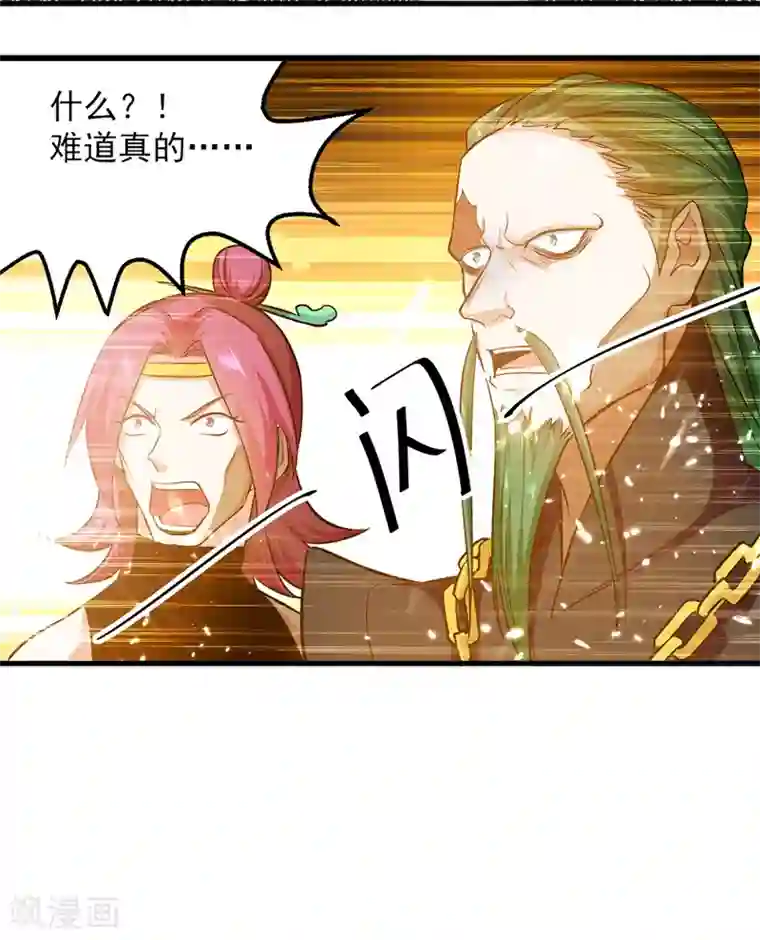 我狂暴升级第47话 色驴