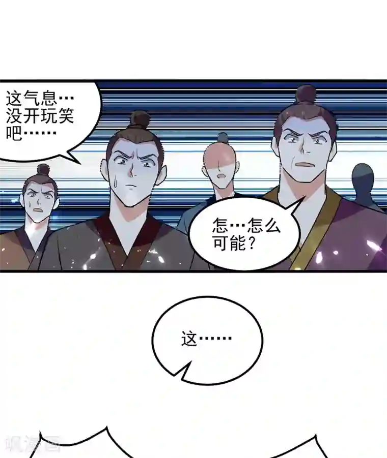 我狂暴升级第47话 色驴