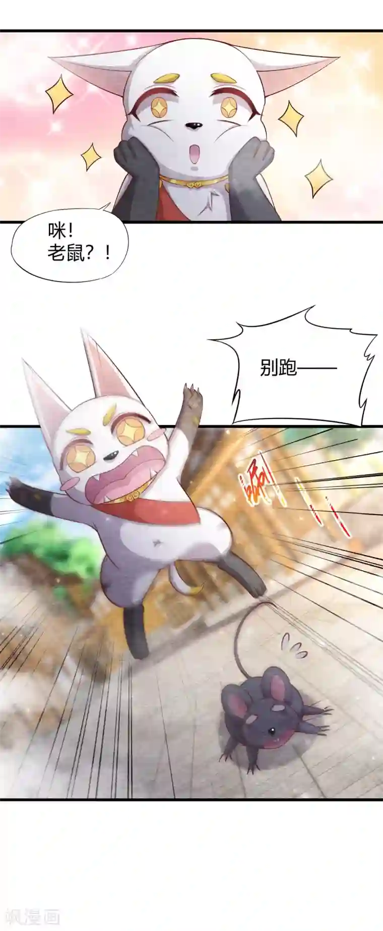 杨戬第27话 清醒