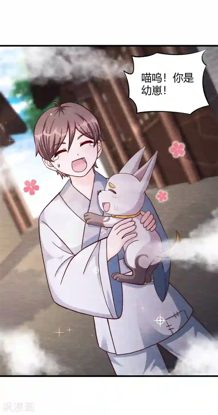 杨戬第27话 清醒