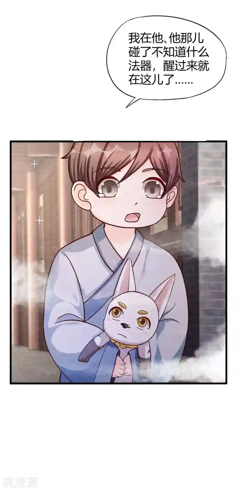 杨戬第27话 清醒