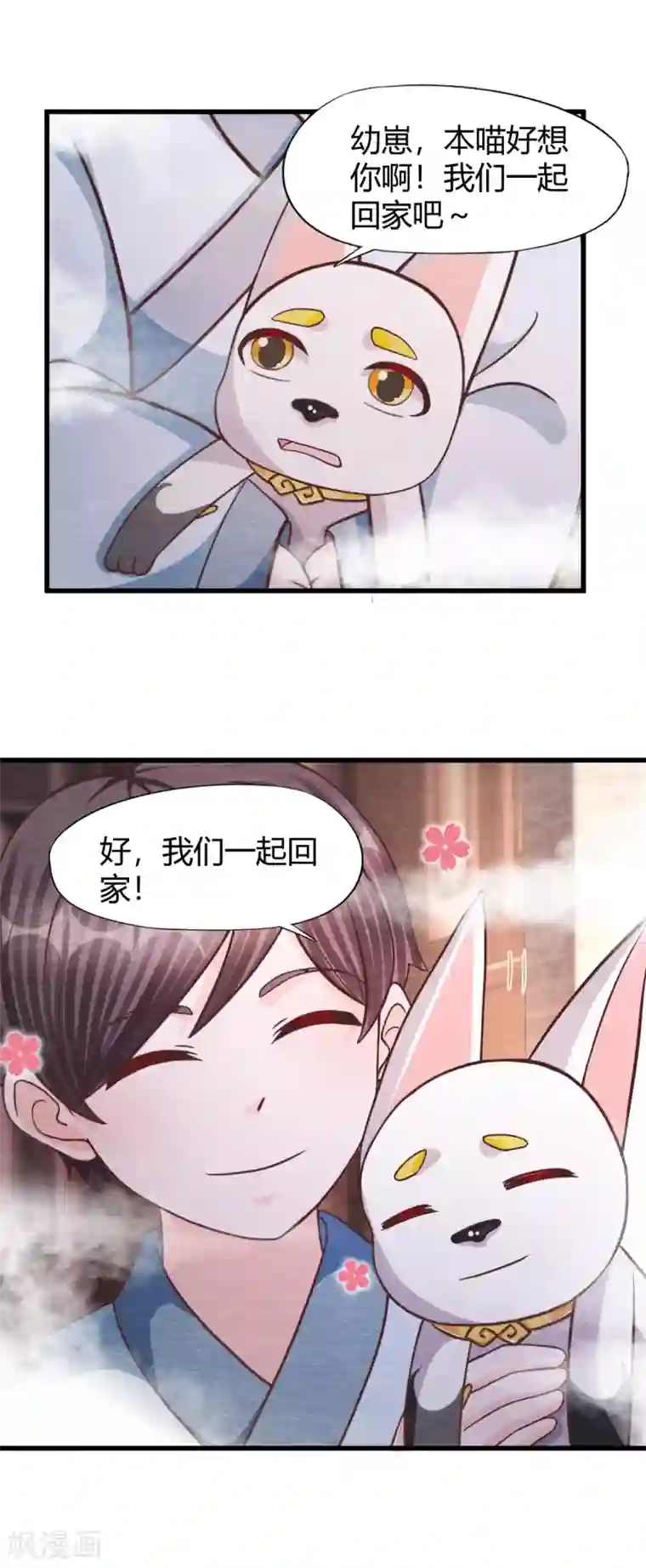 杨戬第27话 清醒