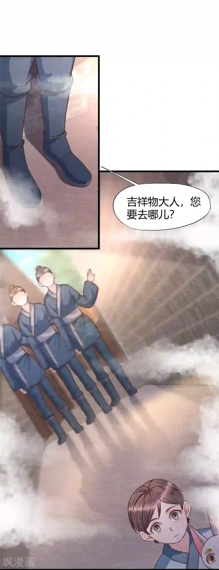 杨戬第27话 清醒