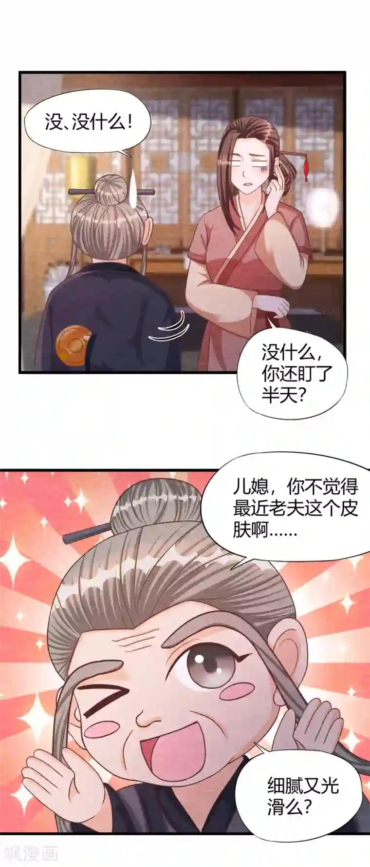 杨戬第27话 清醒