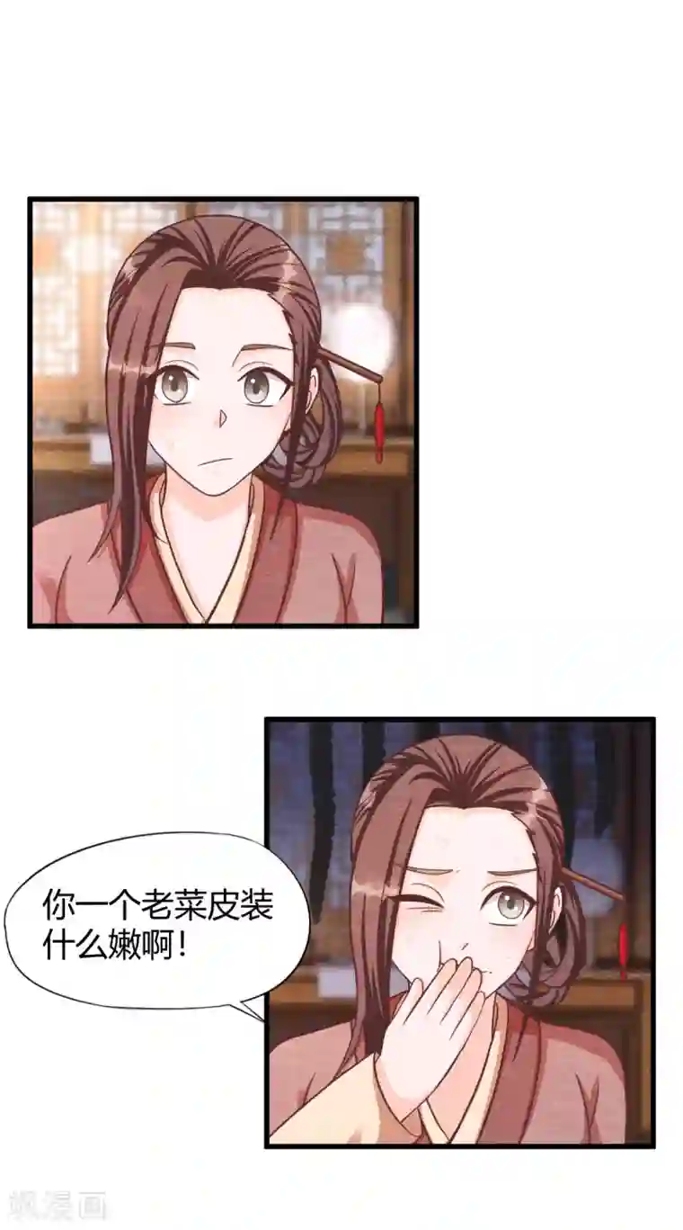 杨戬第27话 清醒