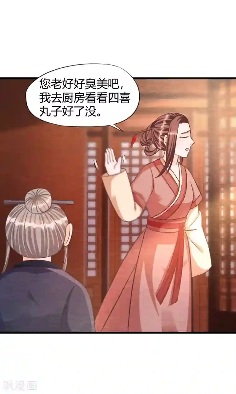 杨戬第27话 清醒