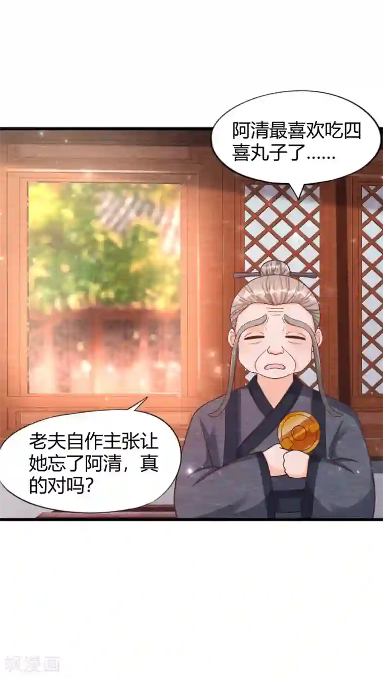 杨戬第27话 清醒