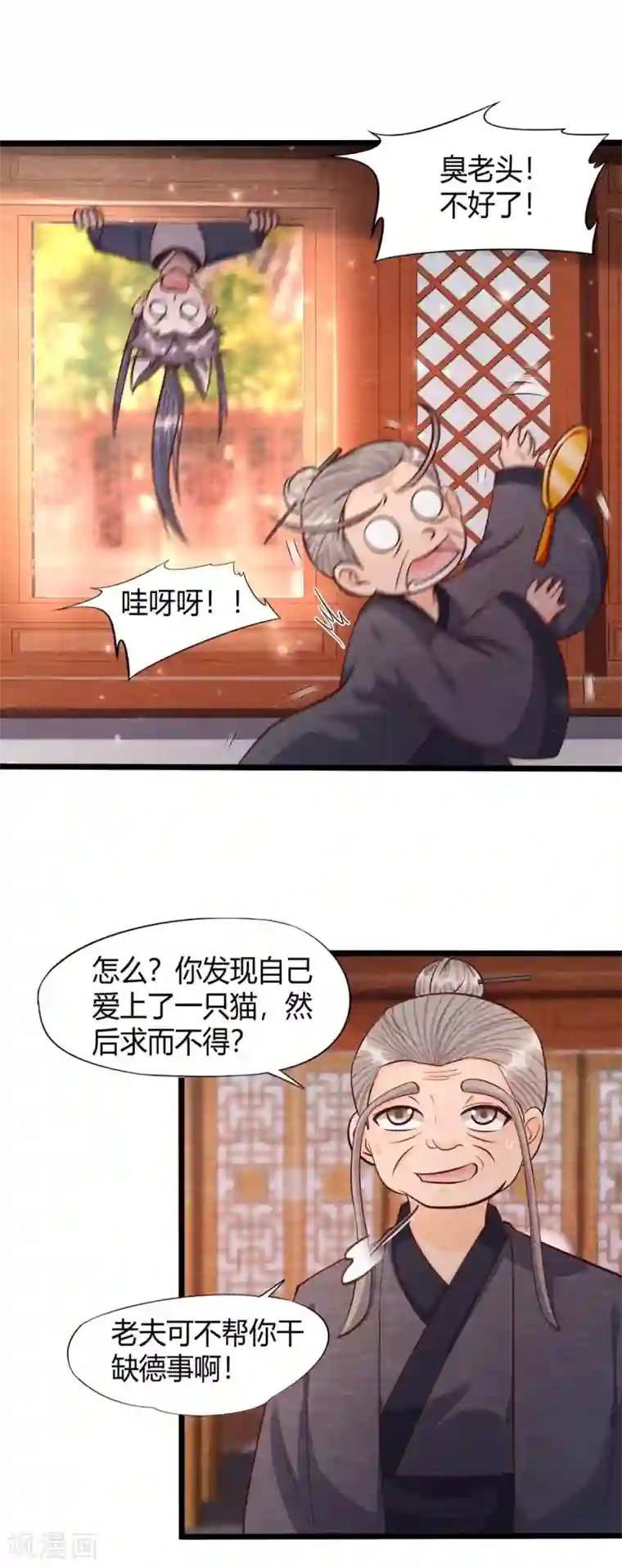 杨戬第27话 清醒