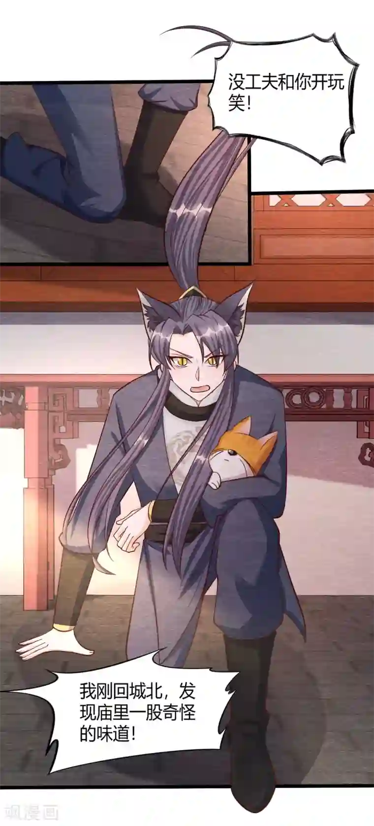 杨戬第27话 清醒