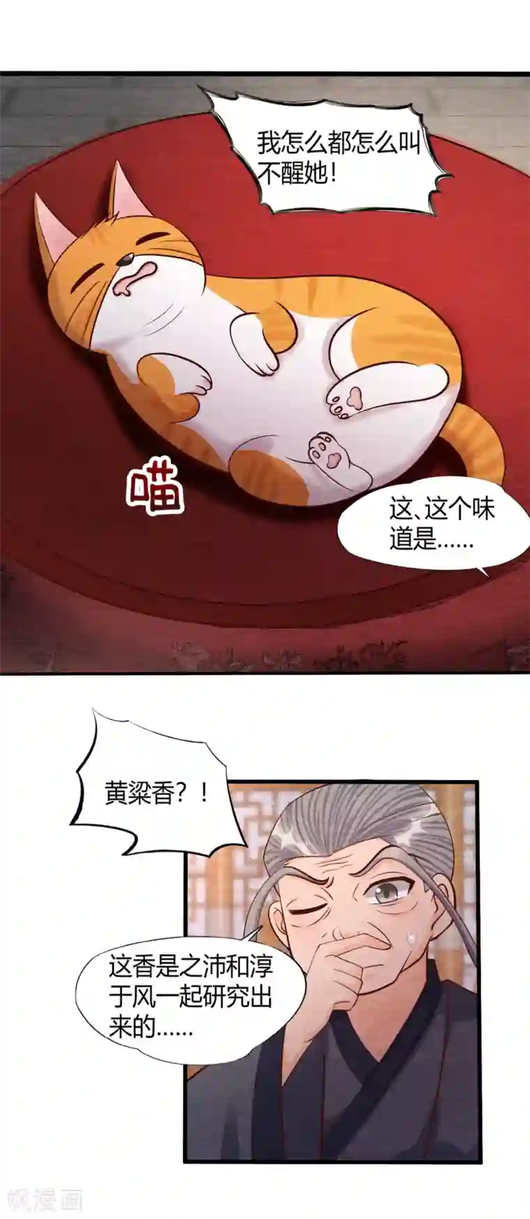 杨戬第27话 清醒