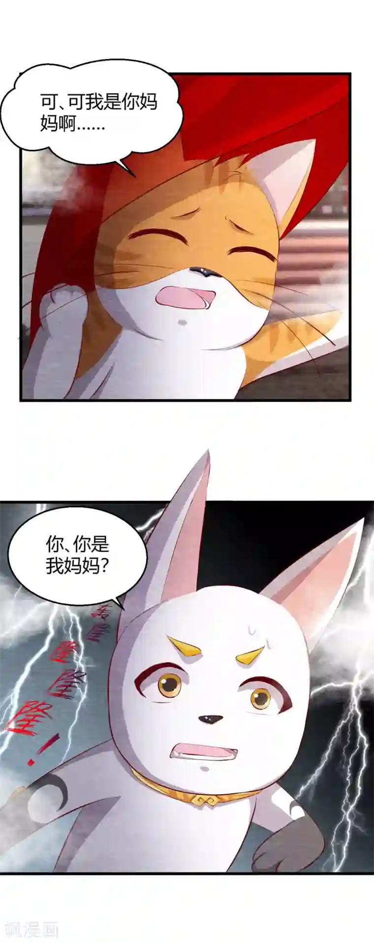 杨戬第27话 清醒