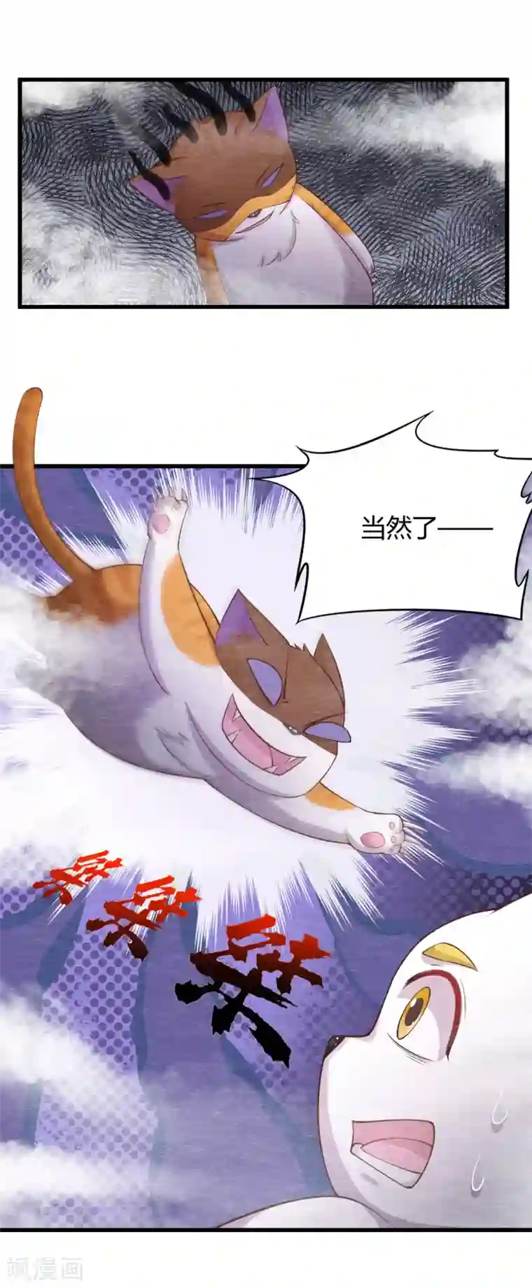 杨戬第27话 清醒