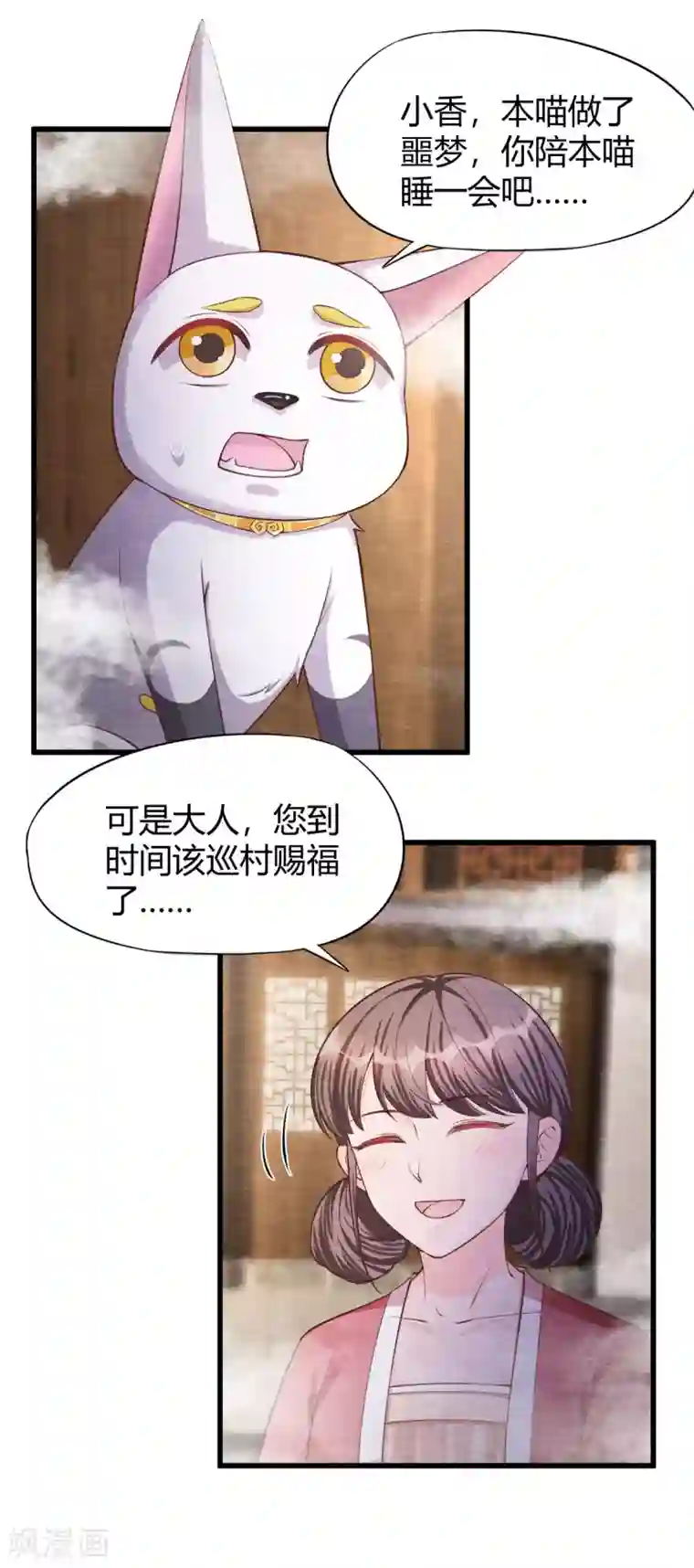 杨戬第27话 清醒