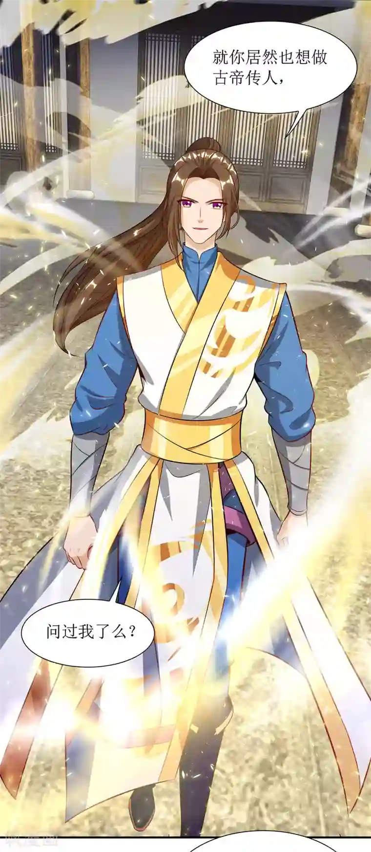 主宰三界第131话 物归原主