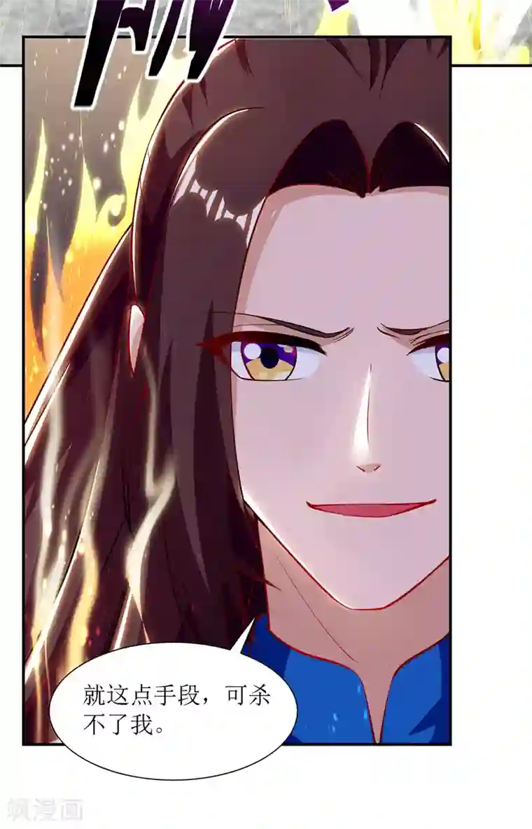 主宰三界第131话 物归原主