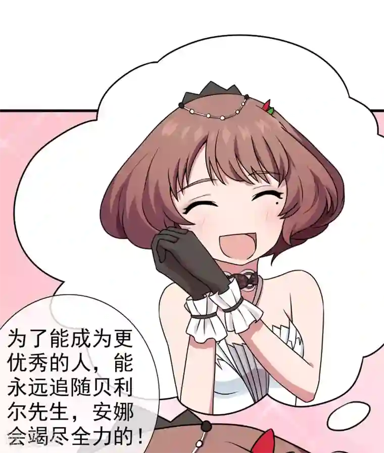 梦境：交错之影第39话 注定的缘分4