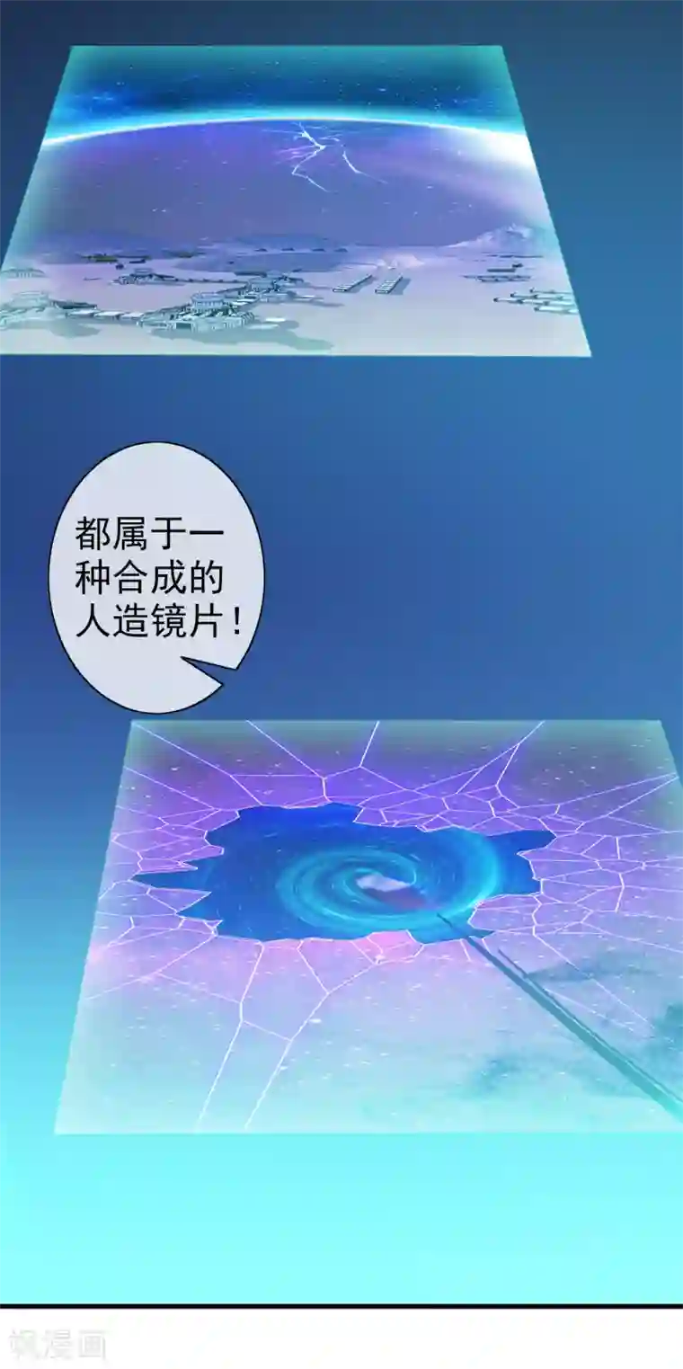 梦境：交错之影第39话 注定的缘分4