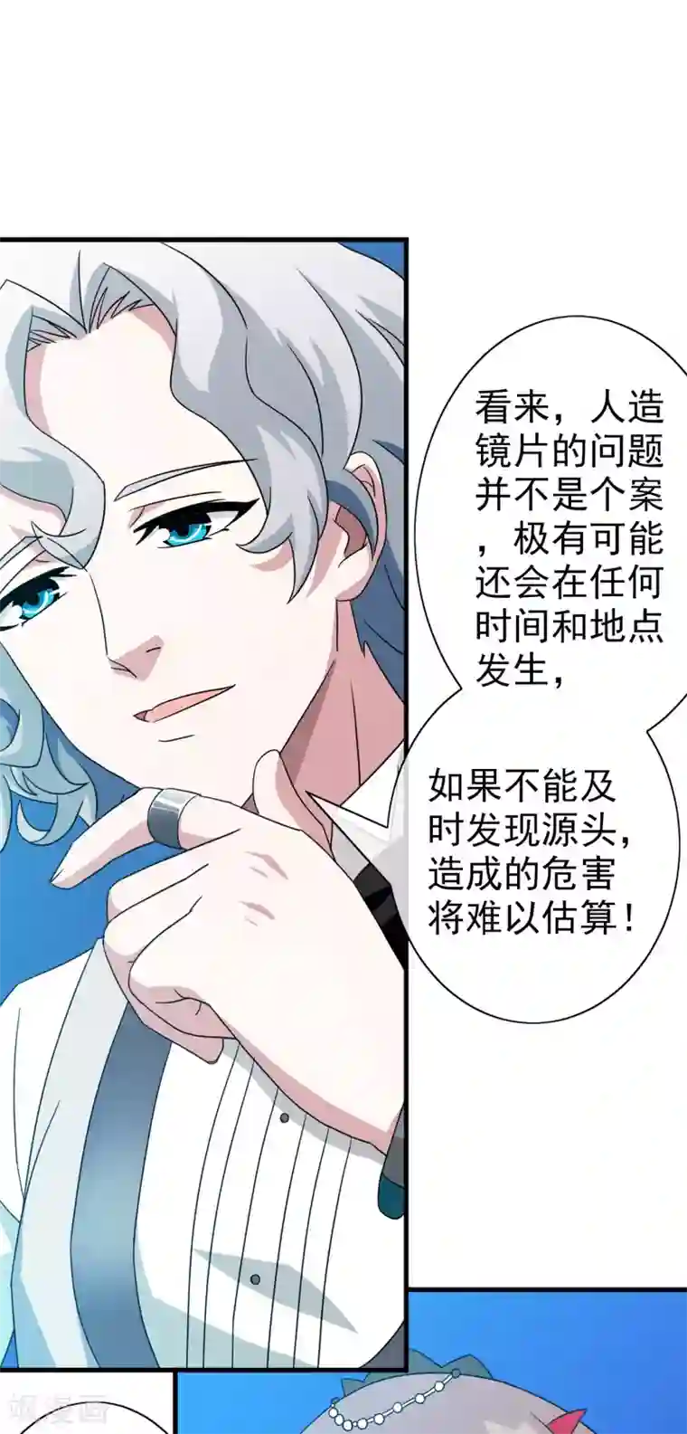 梦境：交错之影第39话 注定的缘分4