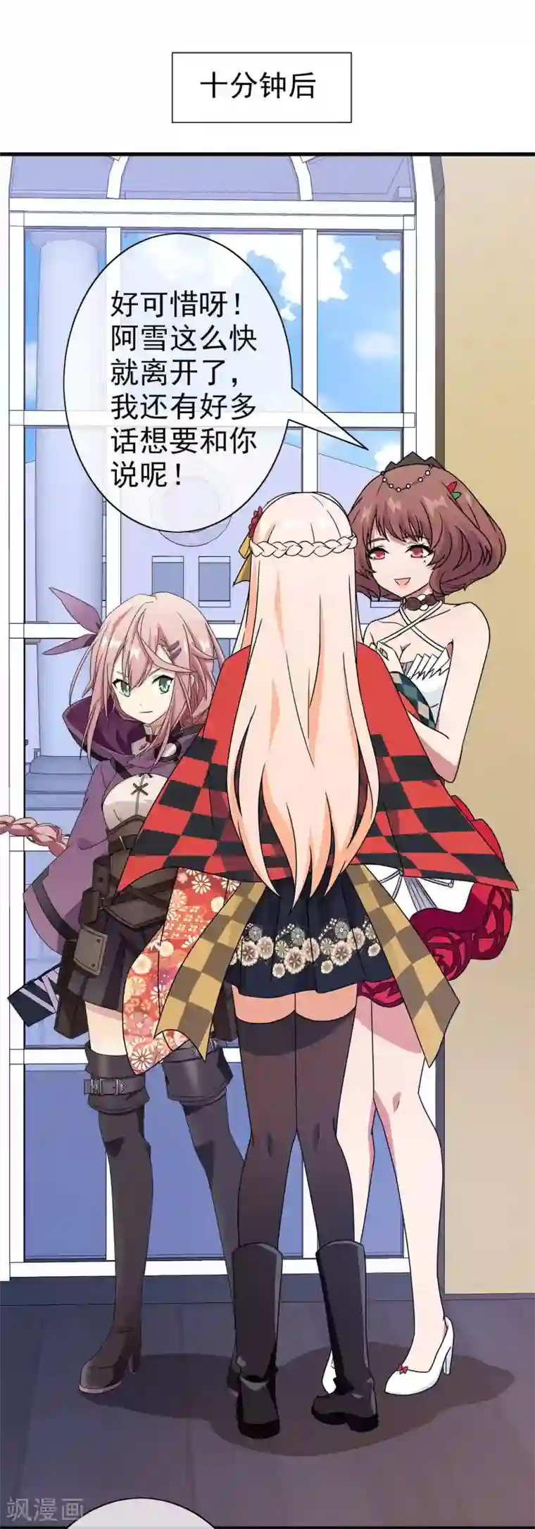 梦境：交错之影第39话 注定的缘分4