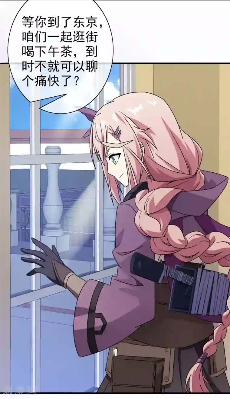 梦境：交错之影第39话 注定的缘分4