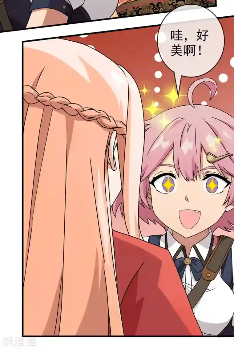 梦境：交错之影第39话 注定的缘分4