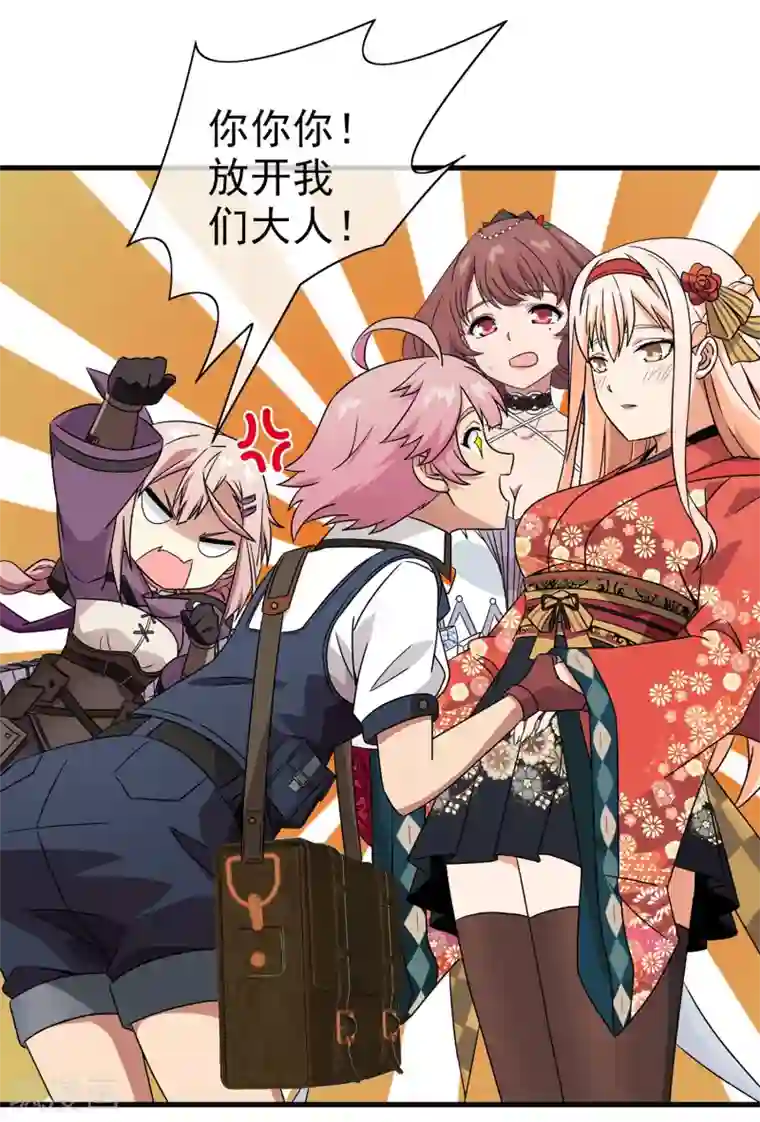 梦境：交错之影第39话 注定的缘分4