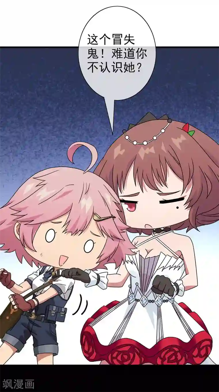 梦境：交错之影第39话 注定的缘分4